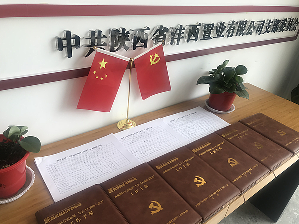 員工個人調研計劃表.png 員工個人調研計劃表.png